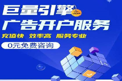 竞价广告的成功秘诀：网络推广在多个行业的实践案例